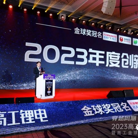 尚水智能荣获2023年高工锂电金球奖“年度创新产品”